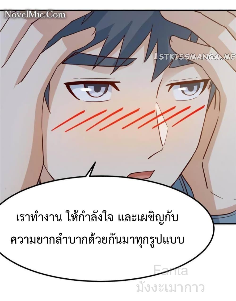 อ่านมังงะ My Twin Girlfriends Loves Me So Much ตอนที่ 246/7.jpg