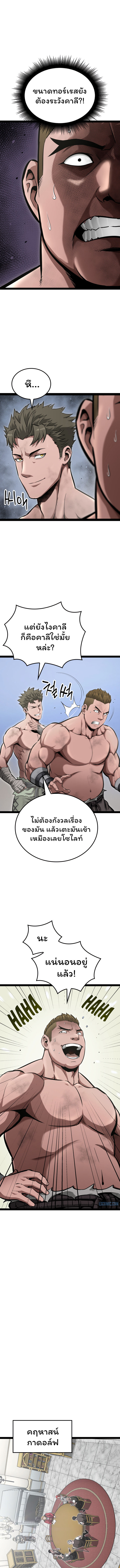 อ่านมังงะ Boxer Kali ตอนที่ 3/7.jpg