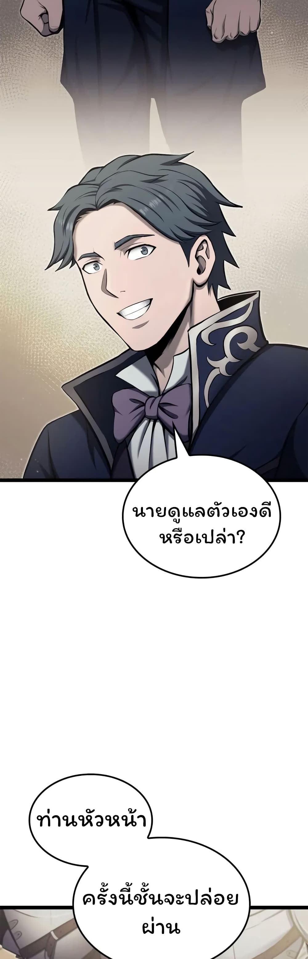 อ่านมังงะ Boxer Kali ตอนที่ 45/7.jpg