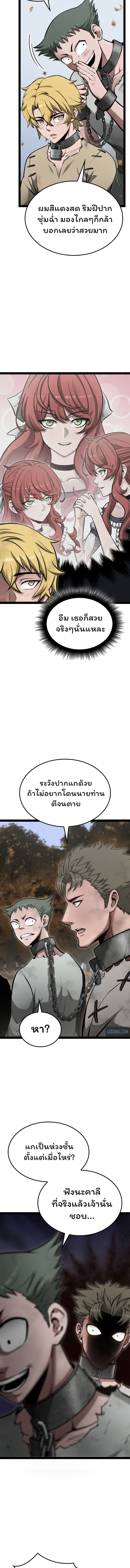 อ่านมังงะ Boxer Kali ตอนที่ 12/7.jpg