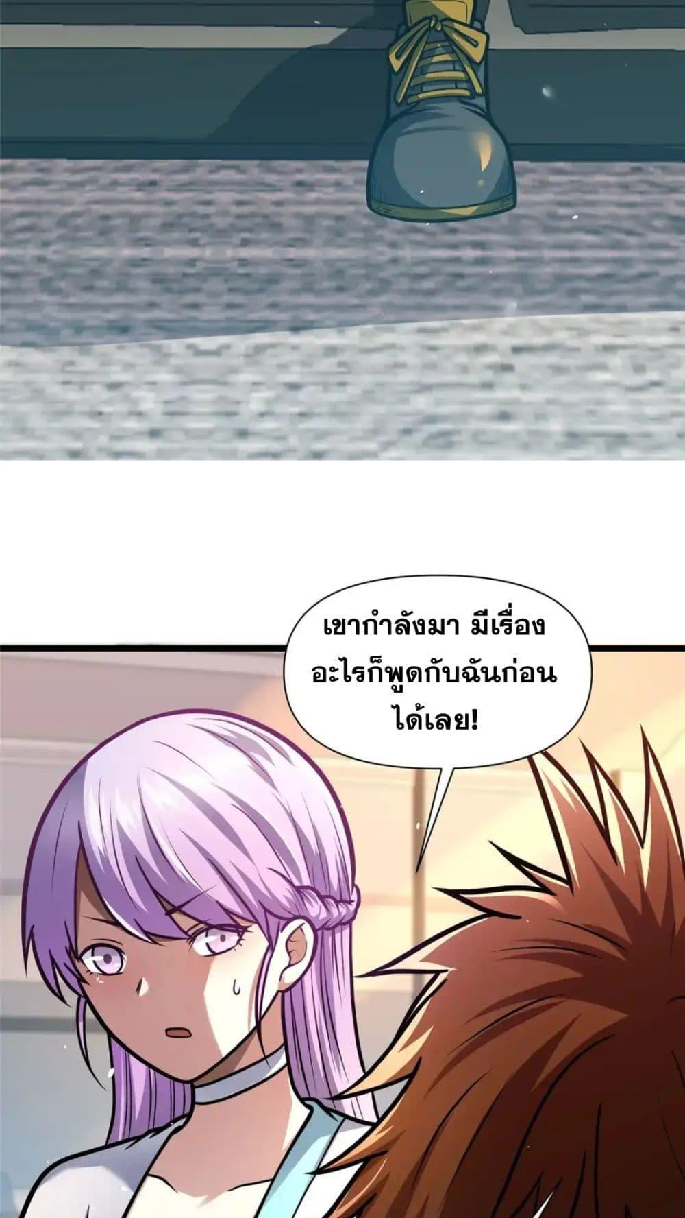 อ่านมังงะ The Best Medical god in the city ตอนที่ 117/7.jpg