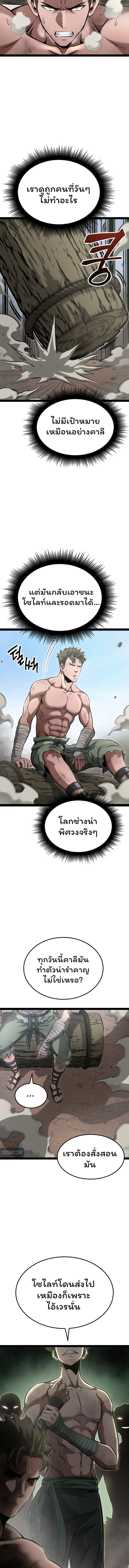 อ่านมังงะ Boxer Kali ตอนที่ 5/7.jpg