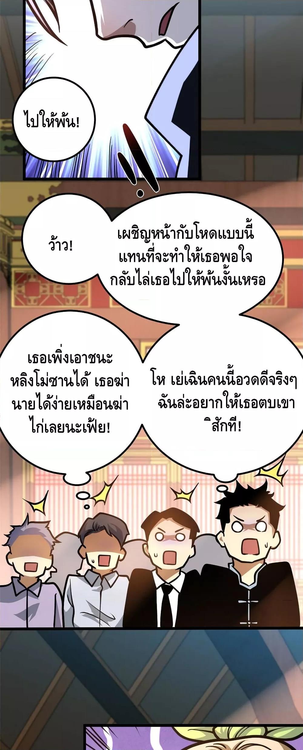 อ่านมังงะ The Best Medical god in the city ตอนที่ 153/7.jpg