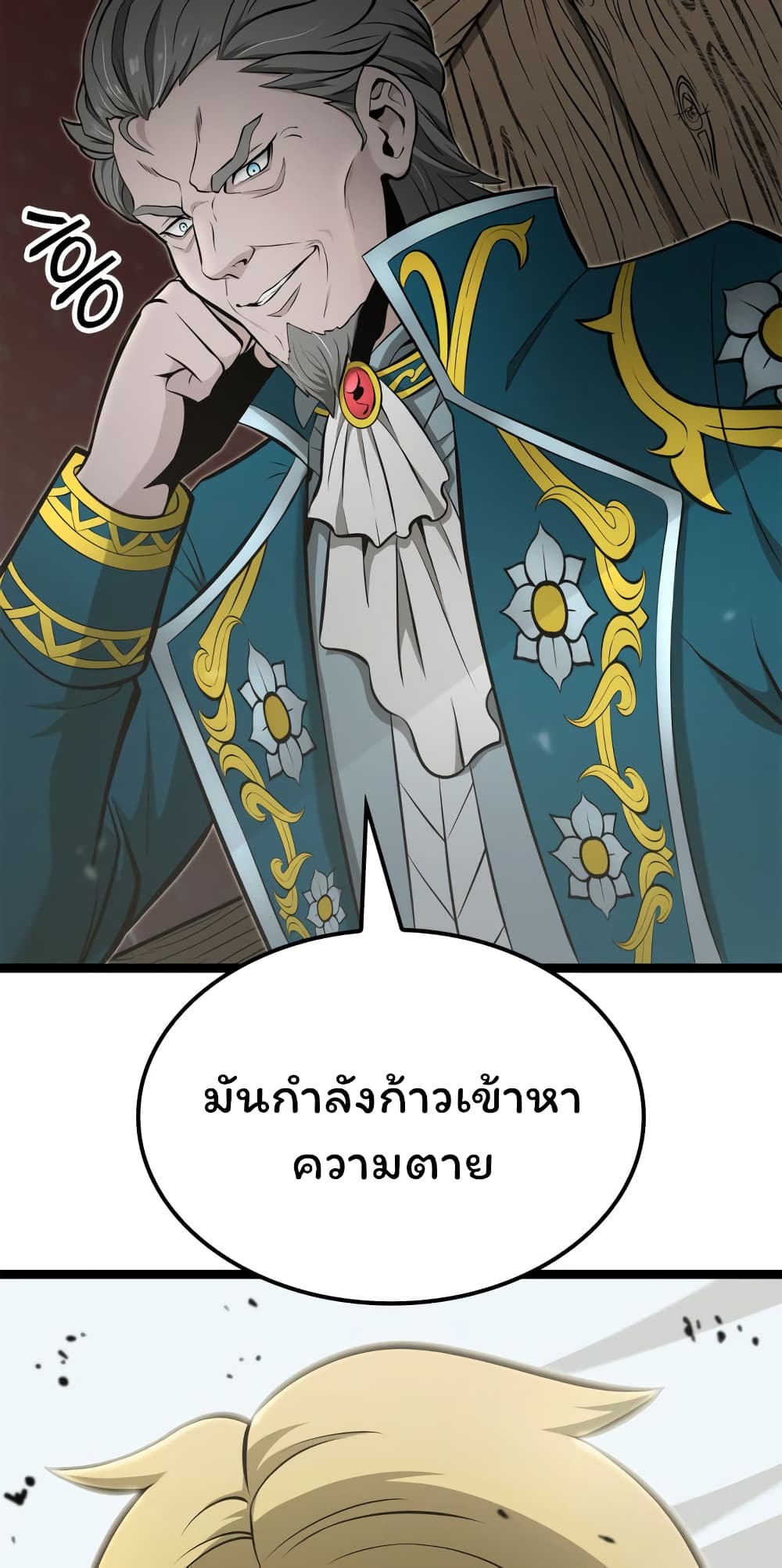 อ่านมังงะ Boxer Kali ตอนที่ 24/7.jpg