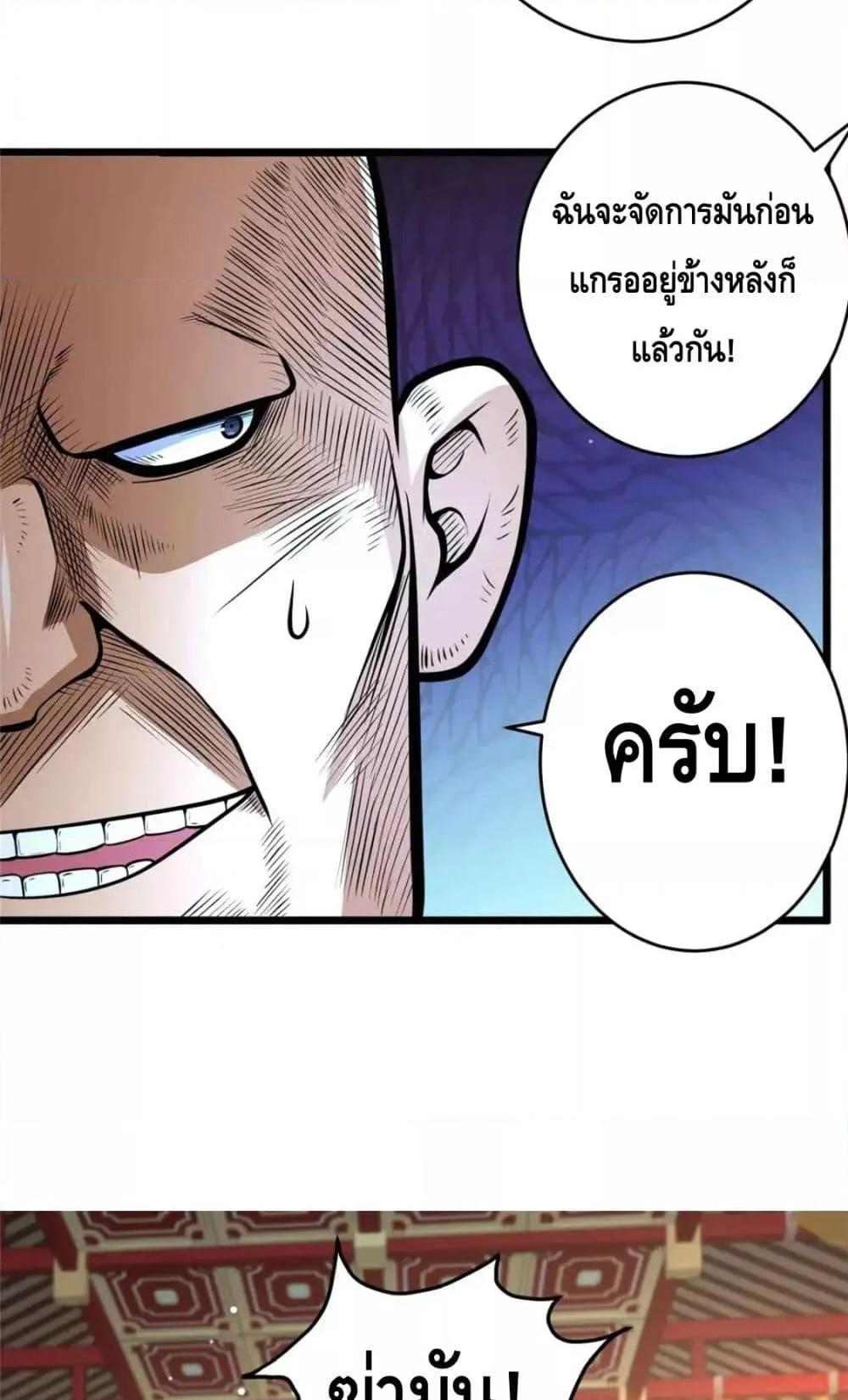 อ่านมังงะ The Best Medical god in the city ตอนที่ 125/7.jpg