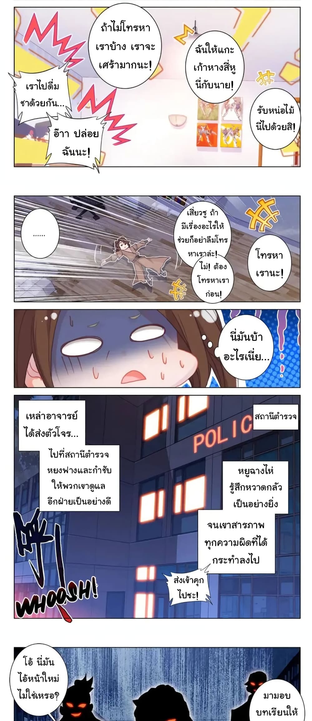 อ่านมังงะ Becoming Immortal by Paying Cash ตอนที่ 19/7.jpg