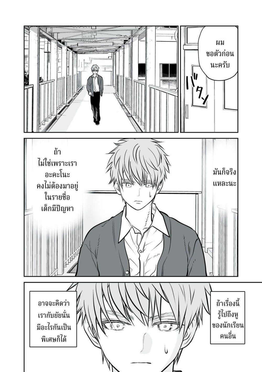 อ่านมังงะ Akumade Kujaku no Hanashi desu. ตอนที่ 18/7.jpg