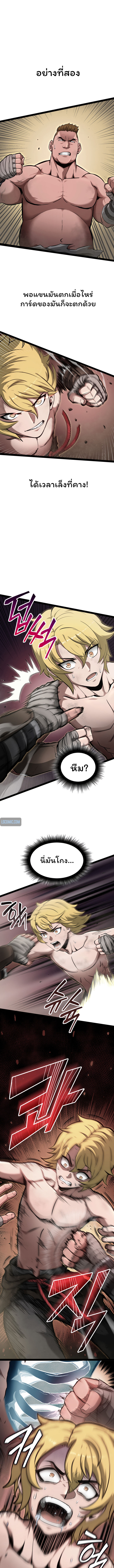 อ่านมังงะ Boxer Kali ตอนที่ 4/7.jpg