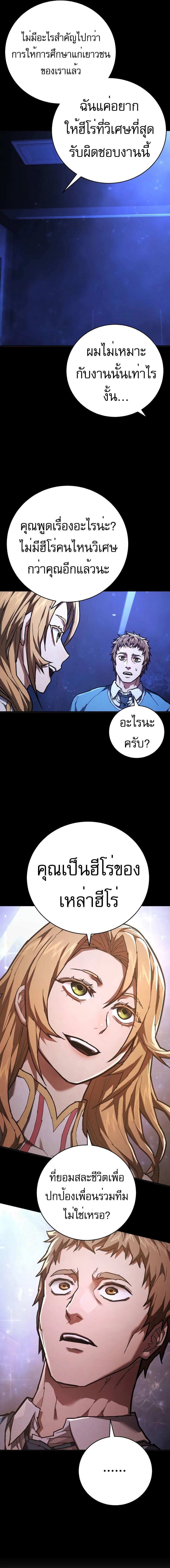 อ่านมังงะ Executioner ตอนที่ 27/7_0.jpg