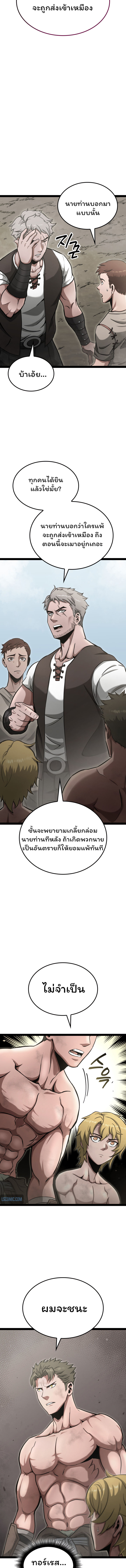 อ่านมังงะ Boxer Kali ตอนที่ 9/7.jpg