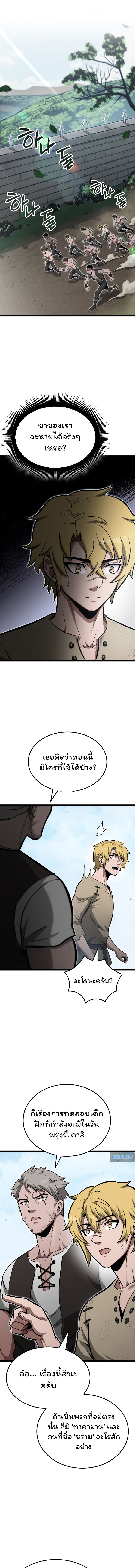 อ่านมังงะ Boxer Kali ตอนที่ 33/7.jpg