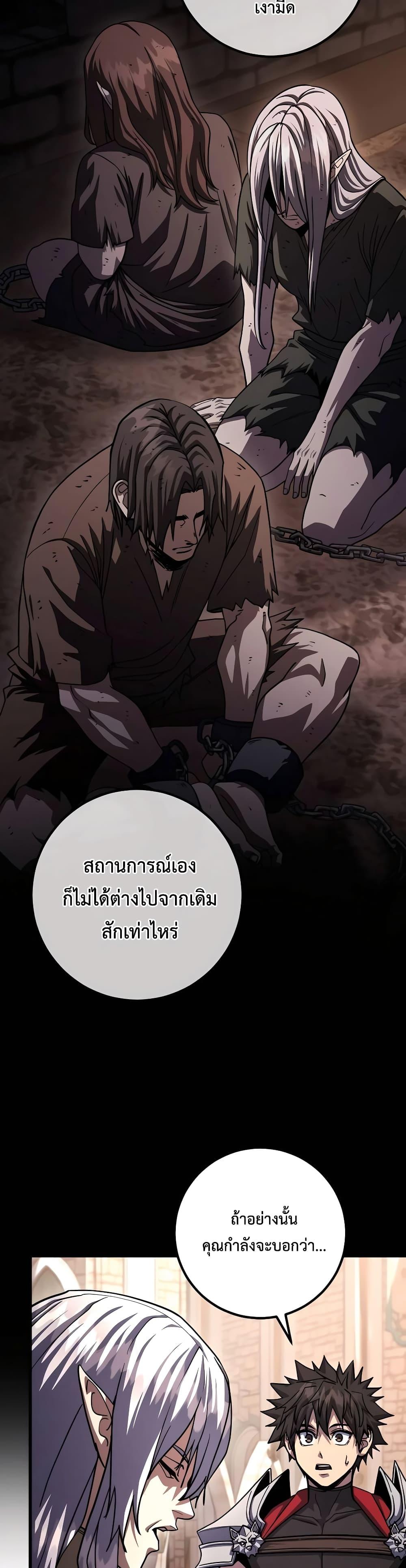 อ่านมังงะ I Picked A Hammer To Save The World ตอนที่ 82/7.jpg