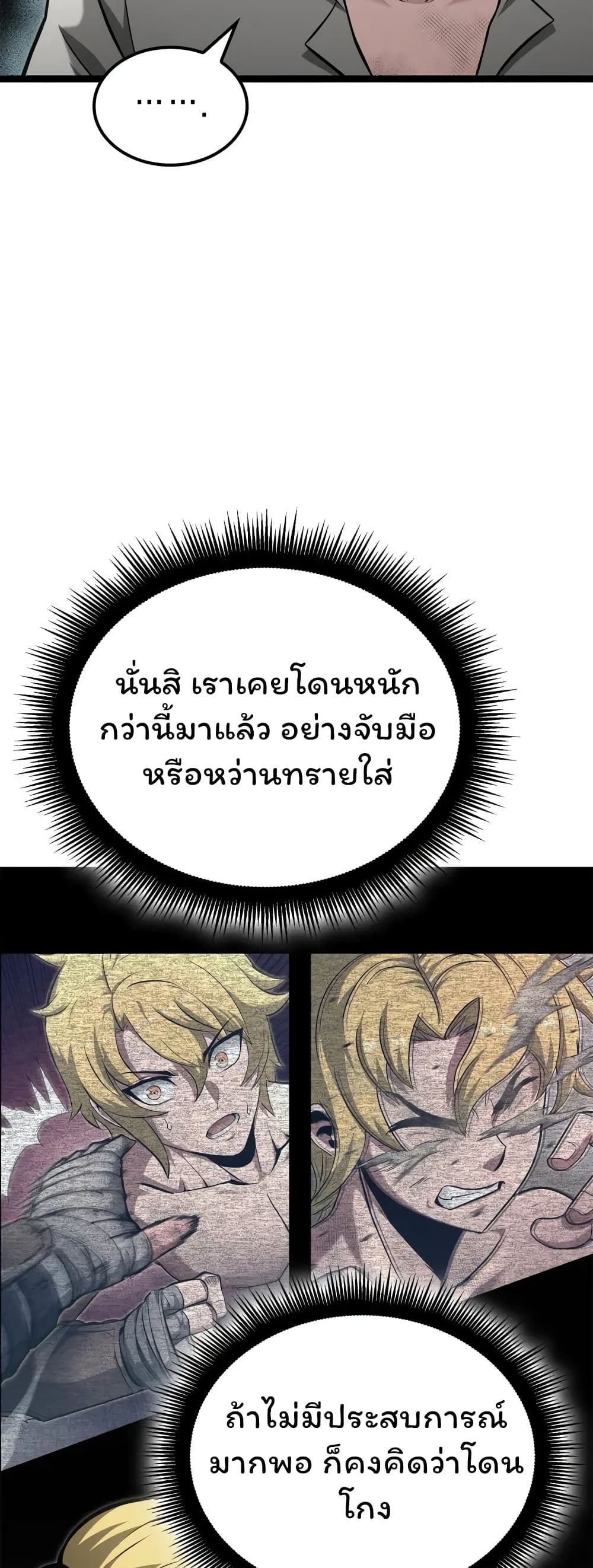 อ่านมังงะ Boxer Kali ตอนที่ 39/7.jpg