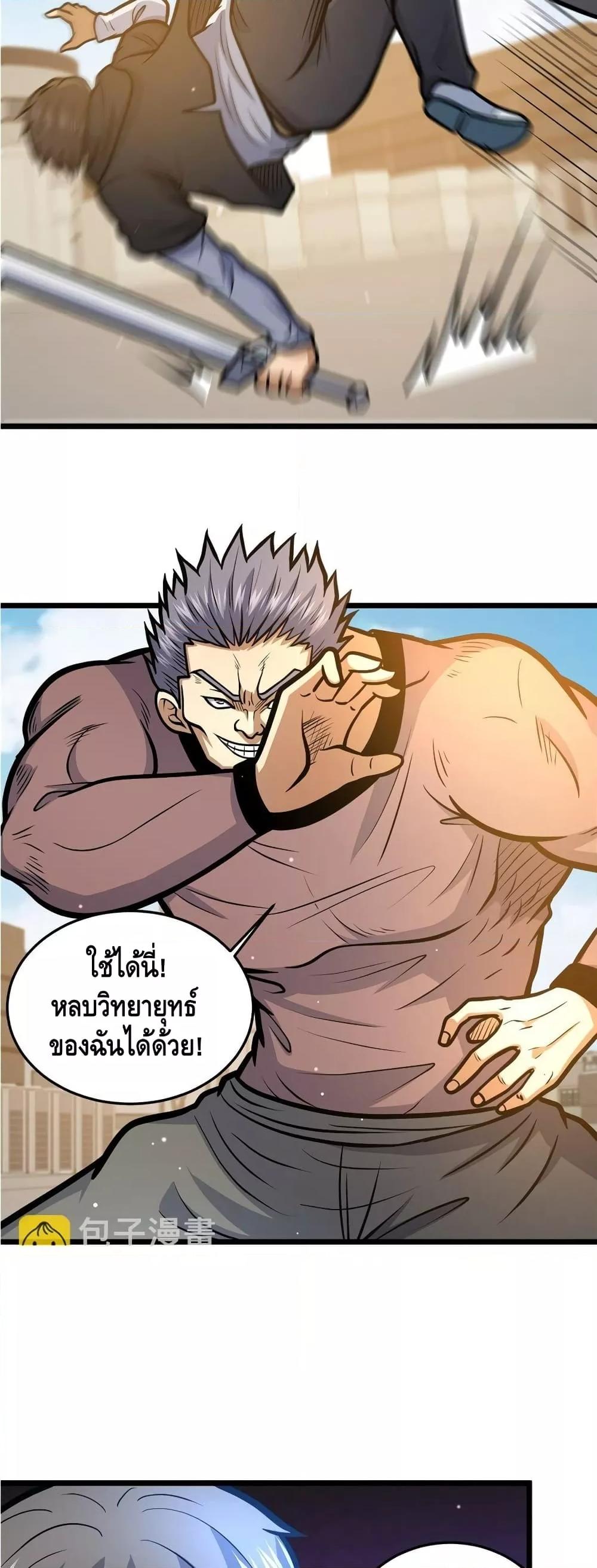 อ่านมังงะ The Best Medical god in the city ตอนที่ 159/7.jpg