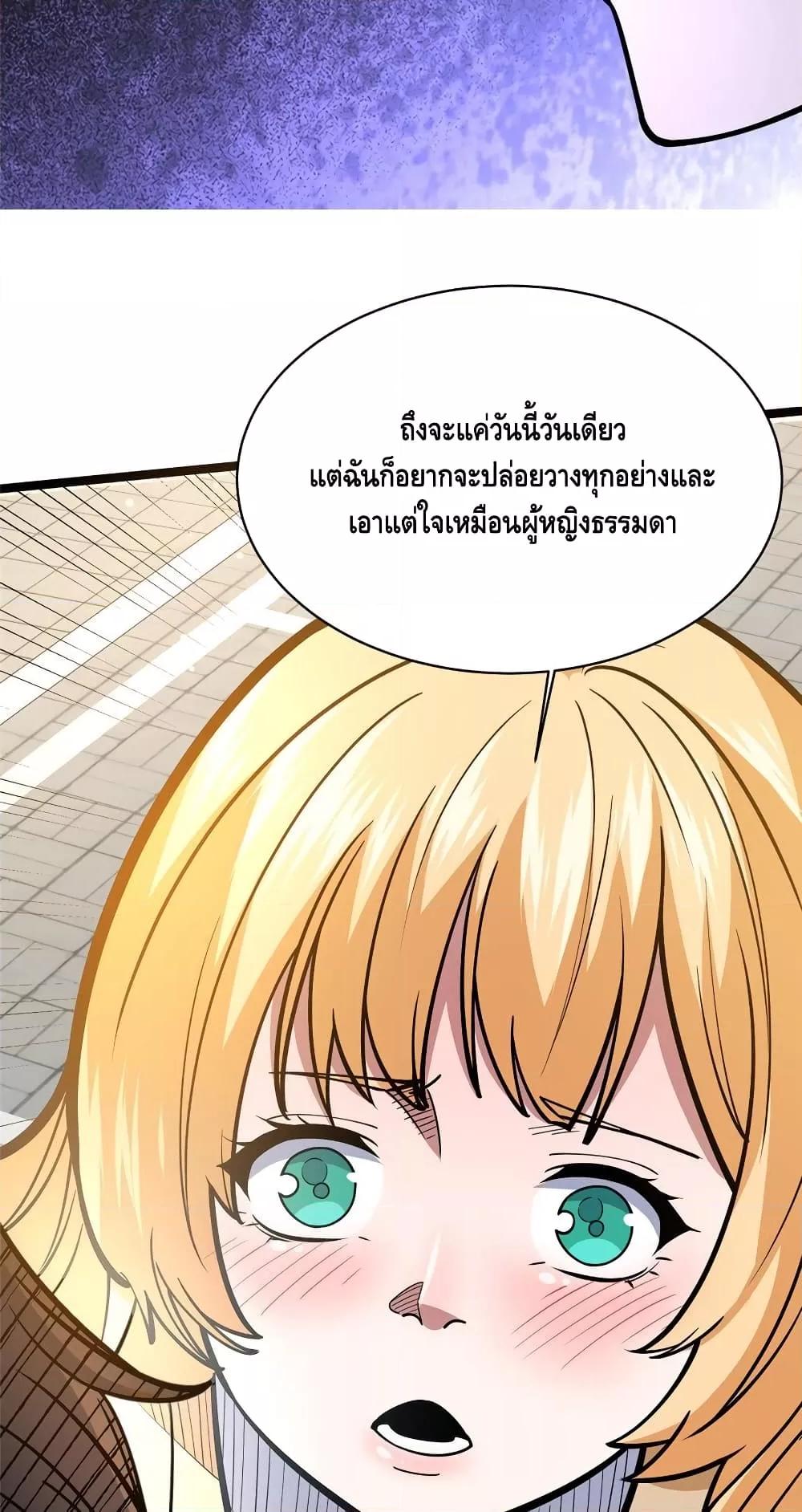 อ่านมังงะ The Best Medical god in the city ตอนที่ 146/7.jpg