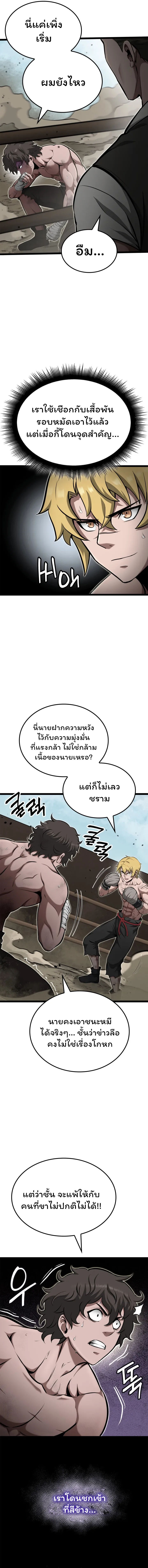 อ่านมังงะ Boxer Kali ตอนที่ 34/7.jpg