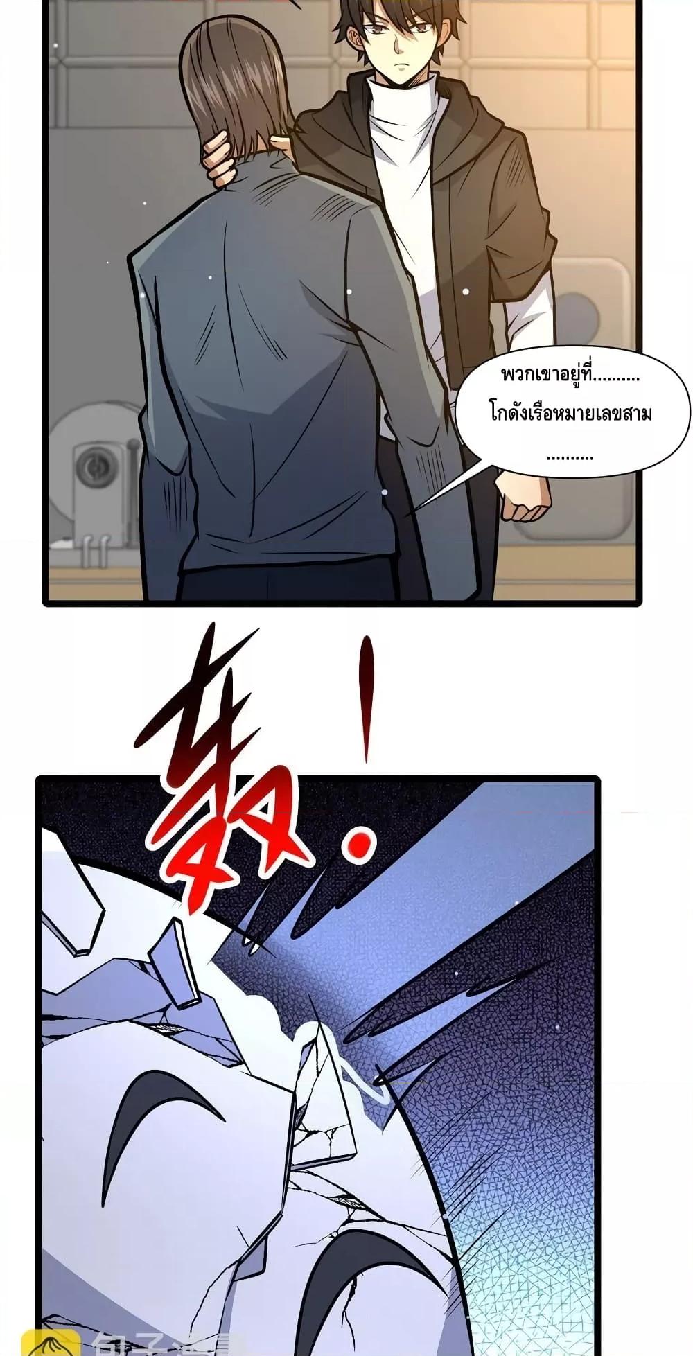 อ่านมังงะ The Best Medical god in the city ตอนที่ 137/7.jpg