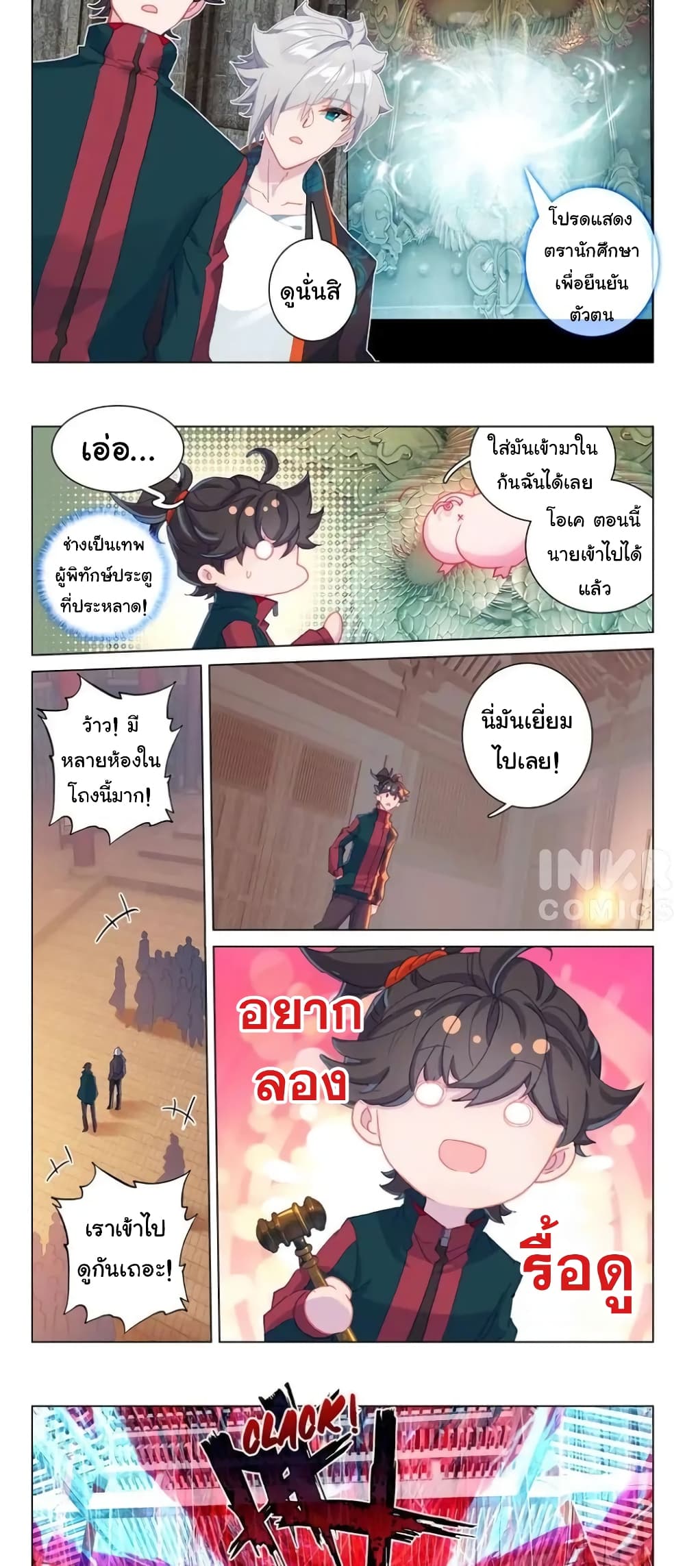 อ่านมังงะ Becoming Immortal by Paying Cash ตอนที่ 29/7.jpg