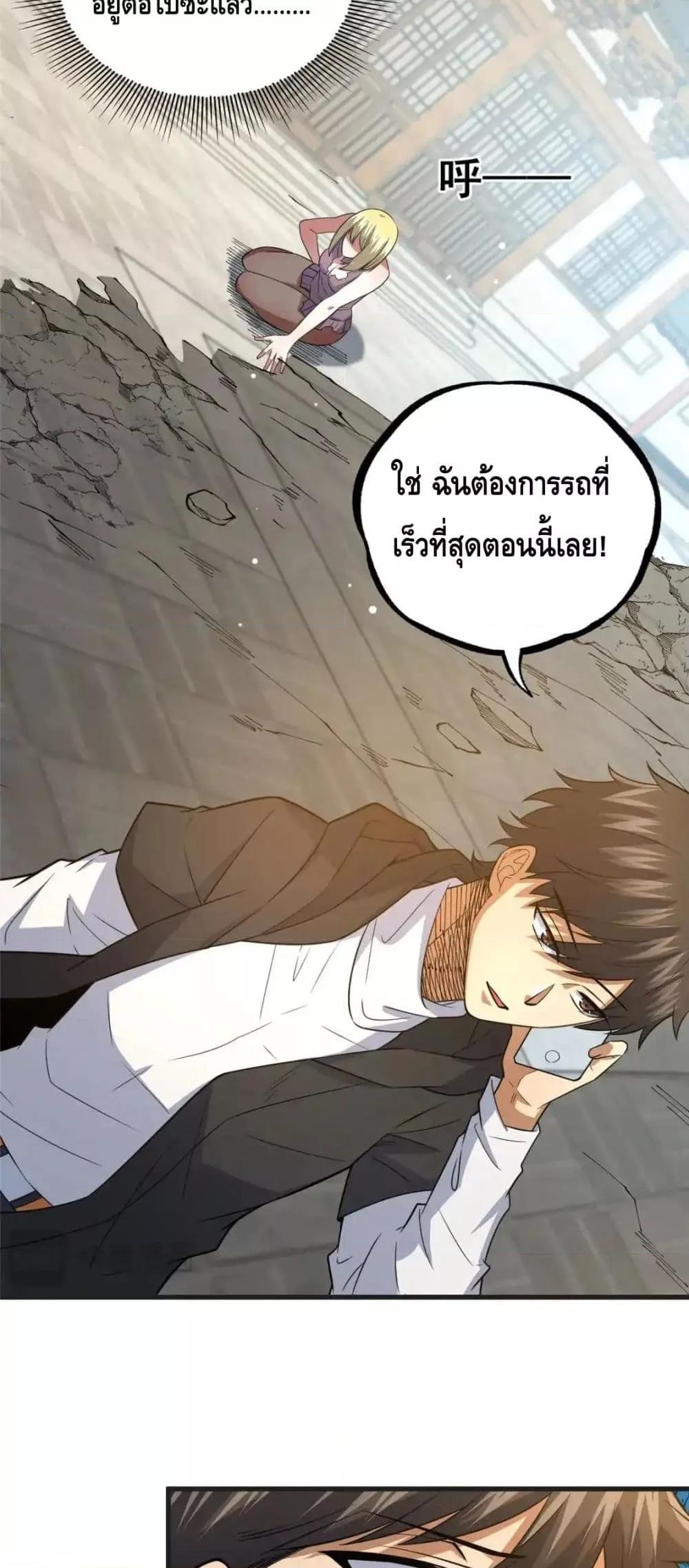 อ่านมังงะ The Best Medical god in the city ตอนที่ 122/7.jpg