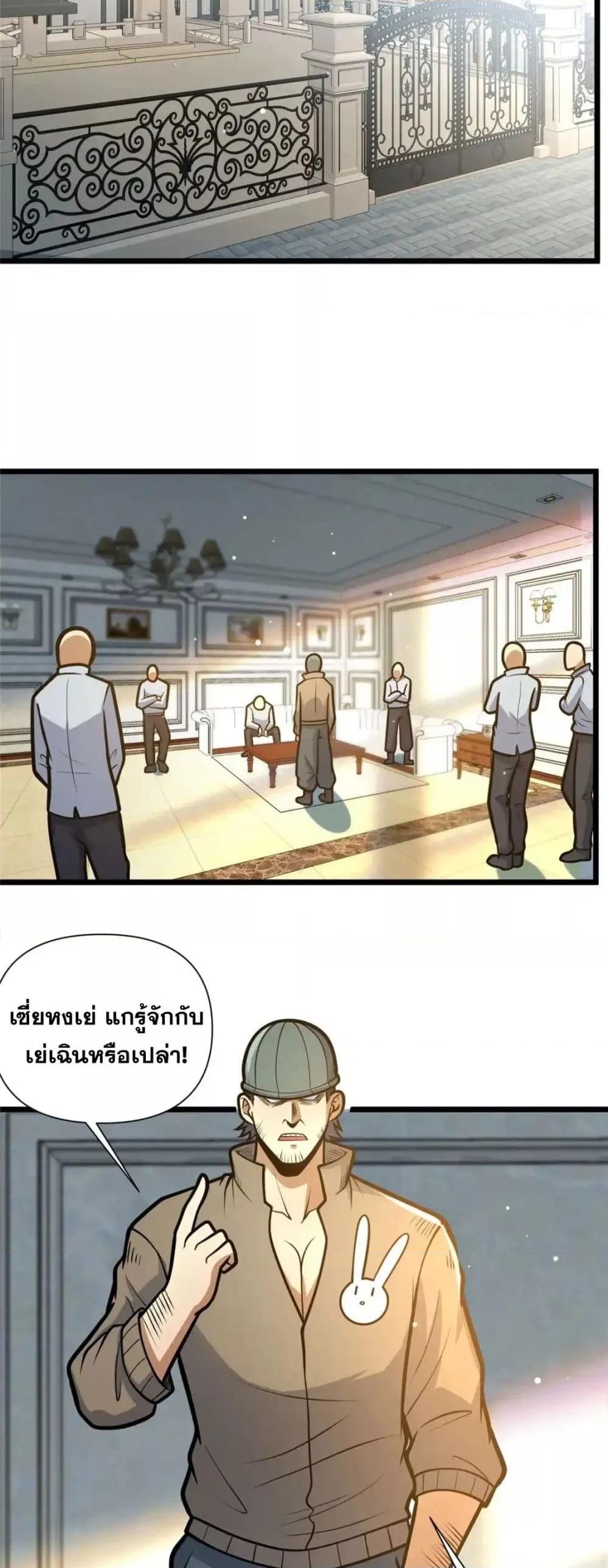 อ่านมังงะ The Best Medical god in the city ตอนที่ 119/7.jpg