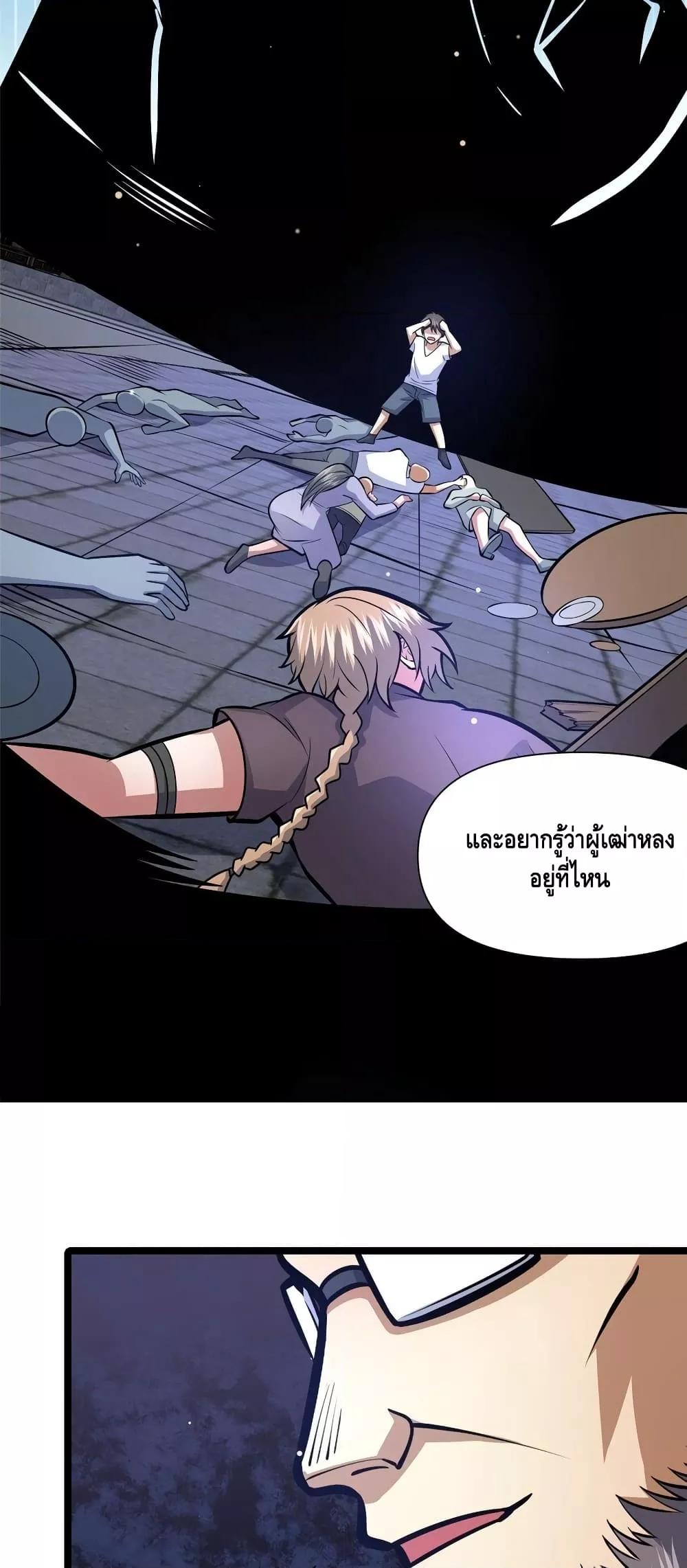 อ่านมังงะ The Best Medical god in the city ตอนที่ 144/7.jpg