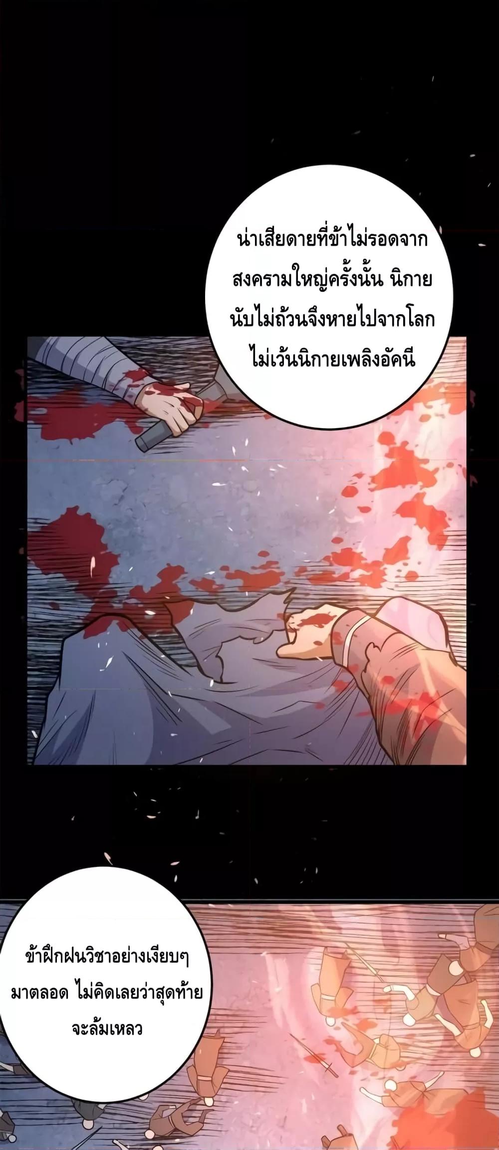 อ่านมังงะ The Best Medical god in the city ตอนที่ 140/7.jpg