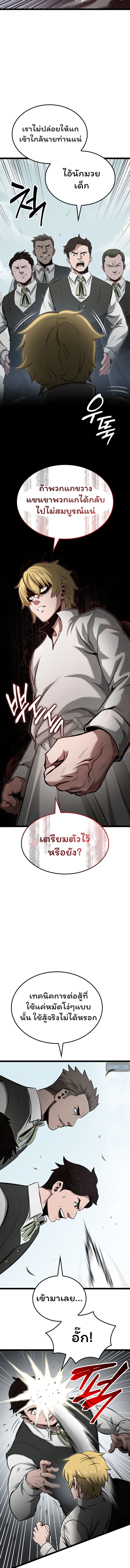 อ่านมังงะ Boxer Kali ตอนที่ 21/7.jpg