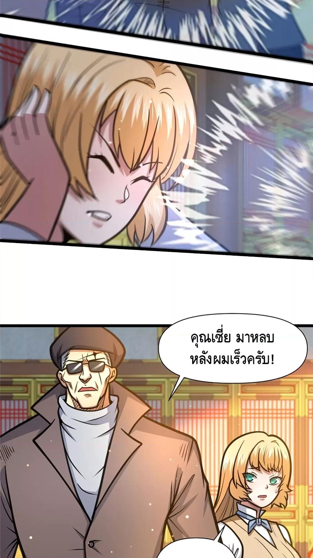 อ่านมังงะ The Best Medical god in the city ตอนที่ 151/7.jpg