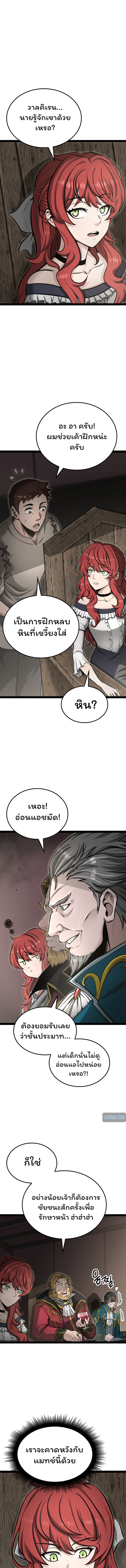 อ่านมังงะ Boxer Kali ตอนที่ 10/7.jpg