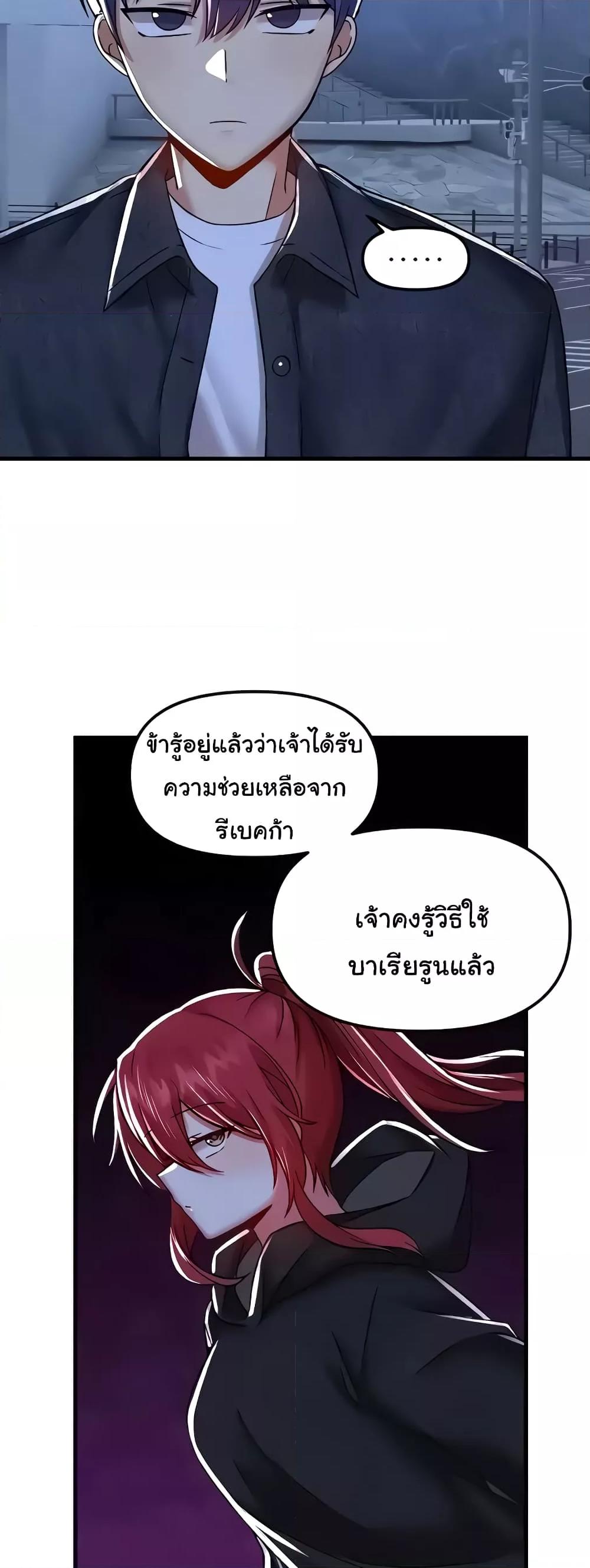 อ่านมังงะ Trapped in the Academy’s Eroge ตอนที่ 96/7.jpg