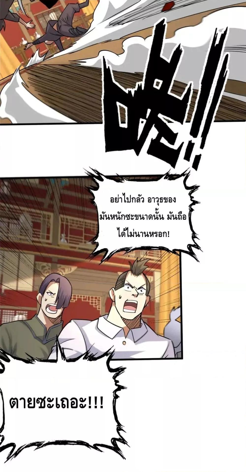 อ่านมังงะ The Best Medical god in the city ตอนที่ 123/8.jpg