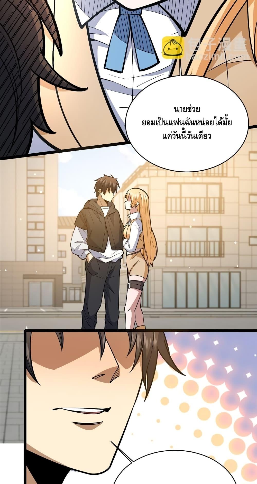 อ่านมังงะ The Best Medical god in the city ตอนที่ 146/8.jpg