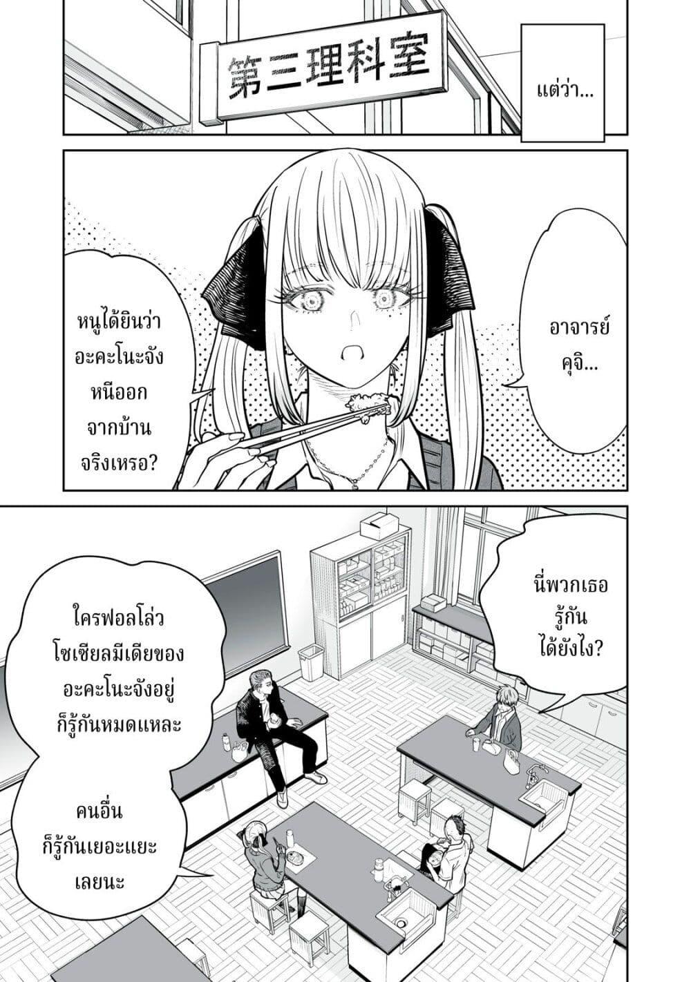 อ่านมังงะ Akumade Kujaku no Hanashi desu. ตอนที่ 18/8.jpg