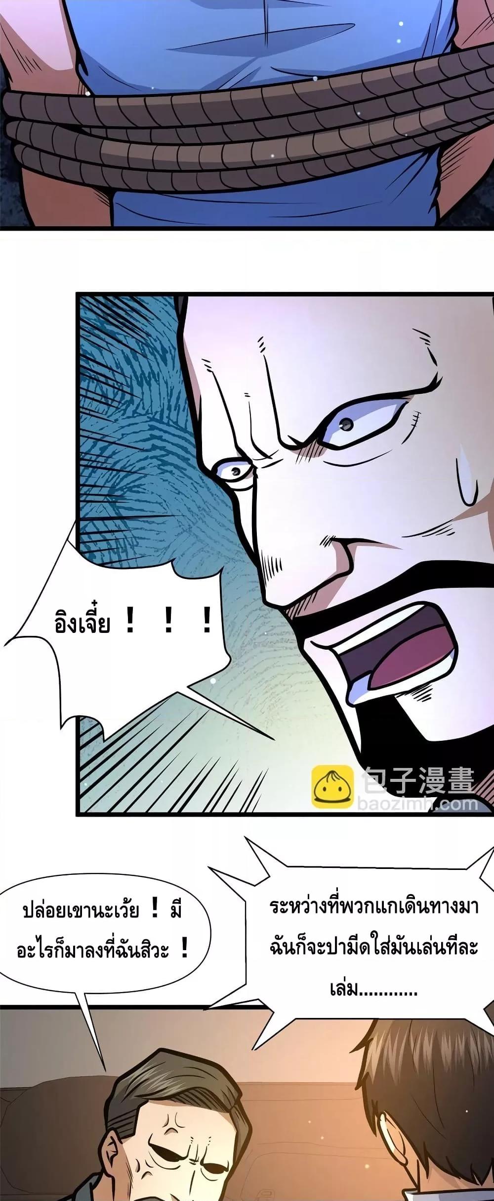 อ่านมังงะ The Best Medical god in the city ตอนที่ 136/8.jpg