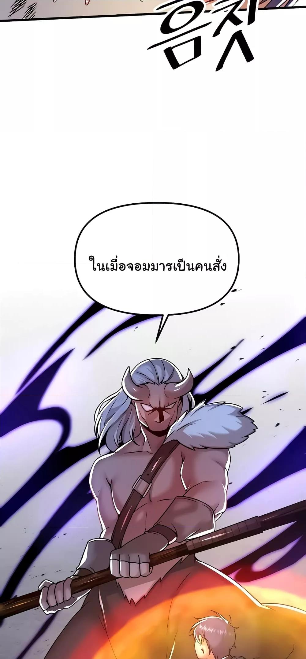 อ่านมังงะ Trapped in the Academy’s Eroge ตอนที่ 97/8.jpg