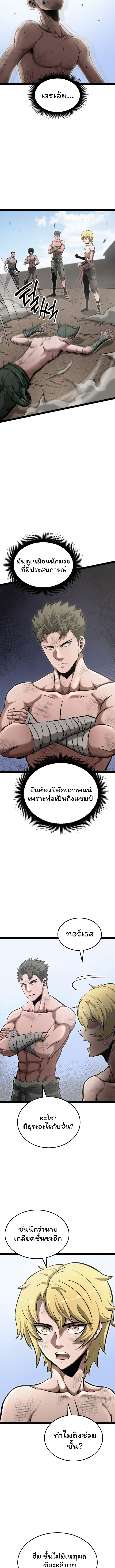 อ่านมังงะ Boxer Kali ตอนที่ 6/8.jpg