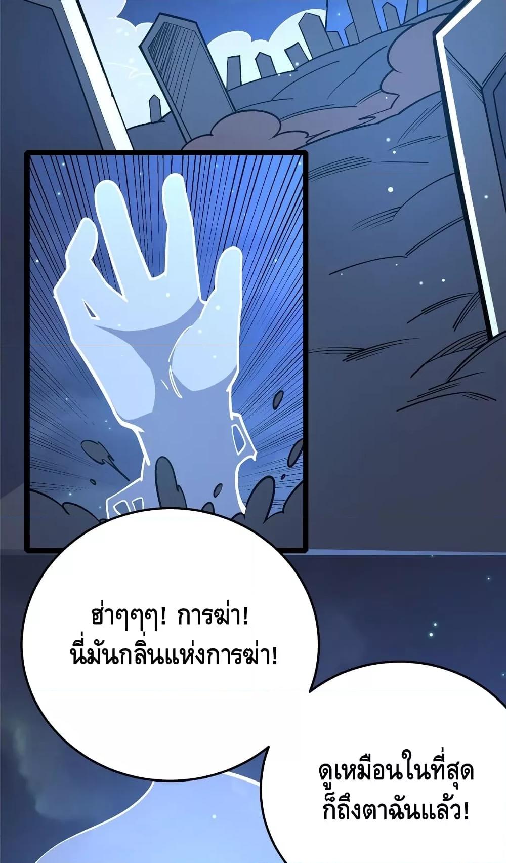 อ่านมังงะ The Best Medical god in the city ตอนที่ 154/8.jpg