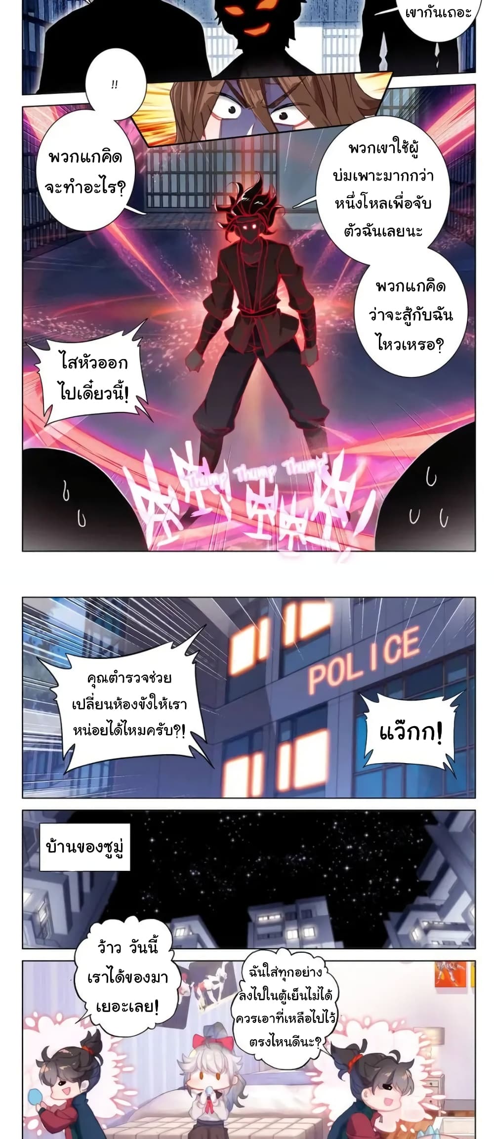 อ่านมังงะ Becoming Immortal by Paying Cash ตอนที่ 19/8.jpg