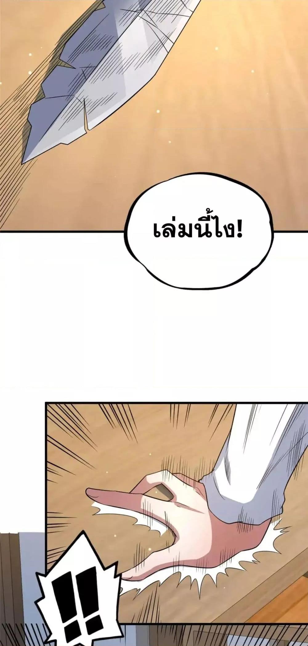 อ่านมังงะ The Best Medical god in the city ตอนที่ 116/8.jpg