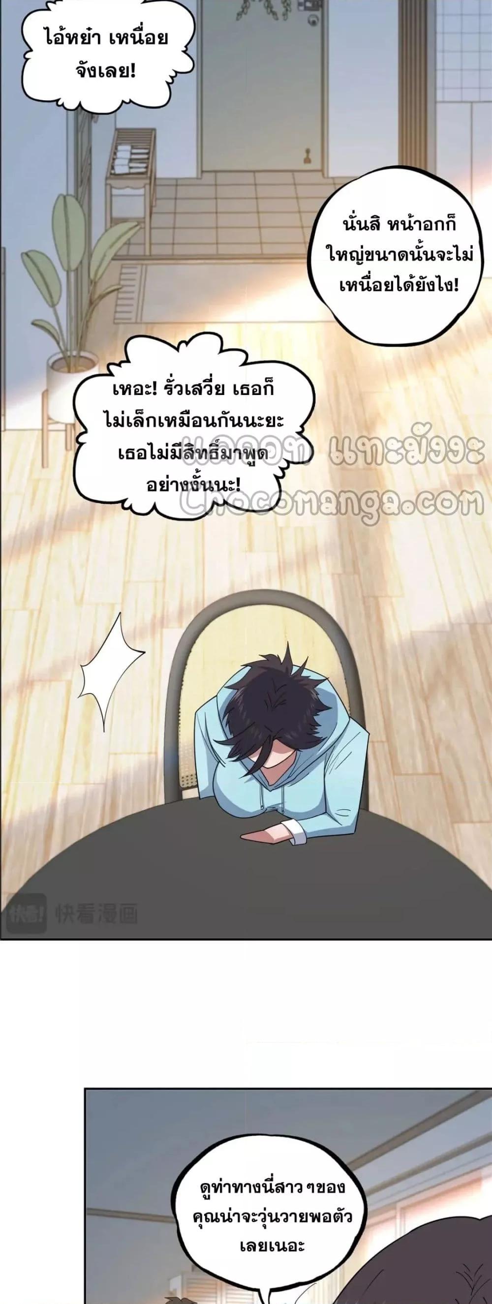 อ่านมังงะ The Best Medical god in the city ตอนที่ 115/8.jpg