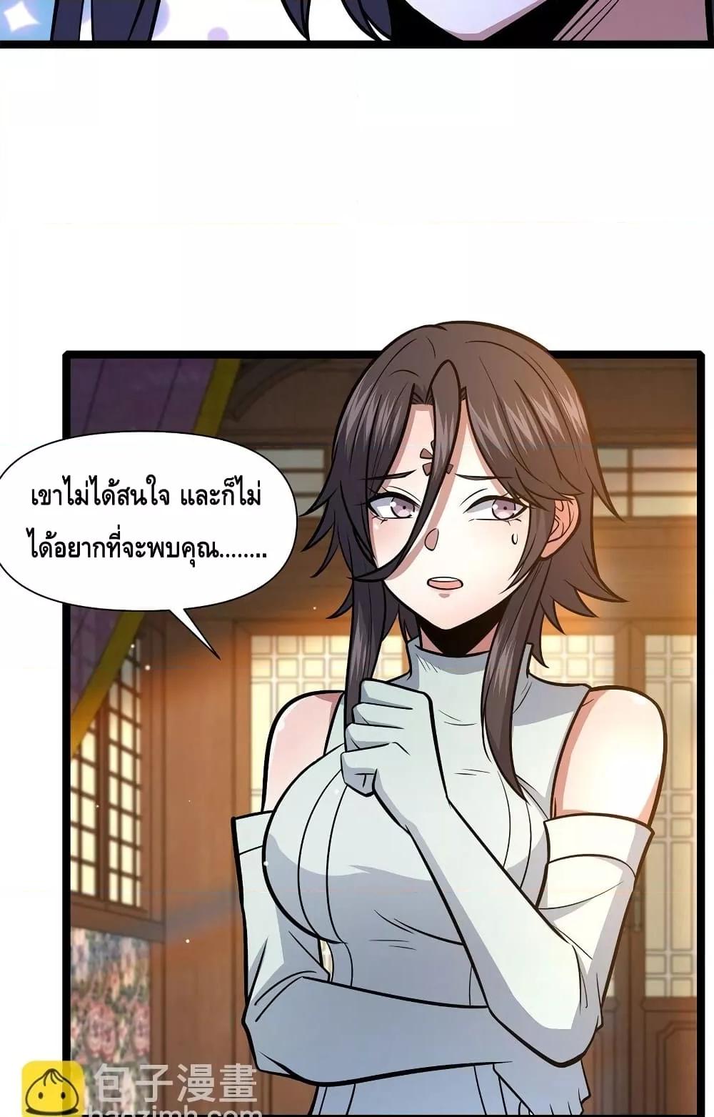 อ่านมังงะ The Best Medical god in the city ตอนที่ 131/8.jpg