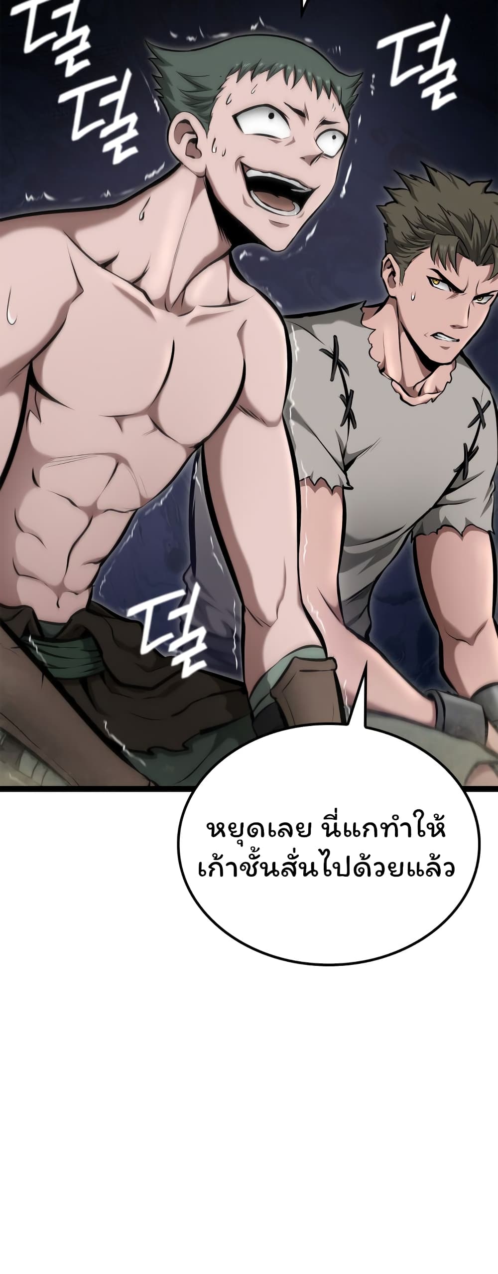 อ่านมังงะ Boxer Kali ตอนที่ 20/8.jpg