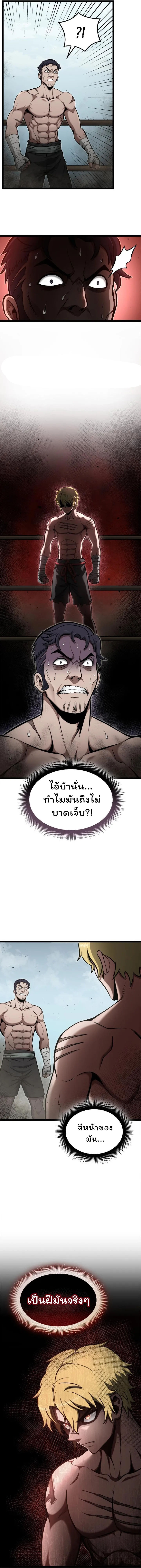 อ่านมังงะ Boxer Kali ตอนที่ 43/8.jpg