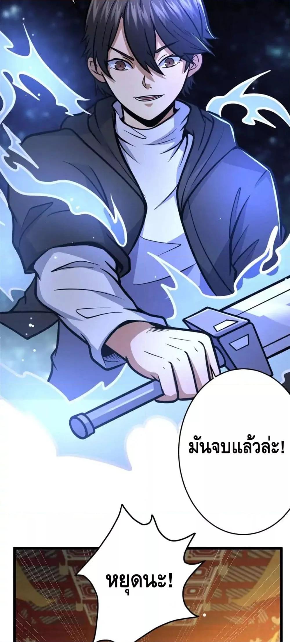 อ่านมังงะ The Best Medical god in the city ตอนที่ 126/8.jpg