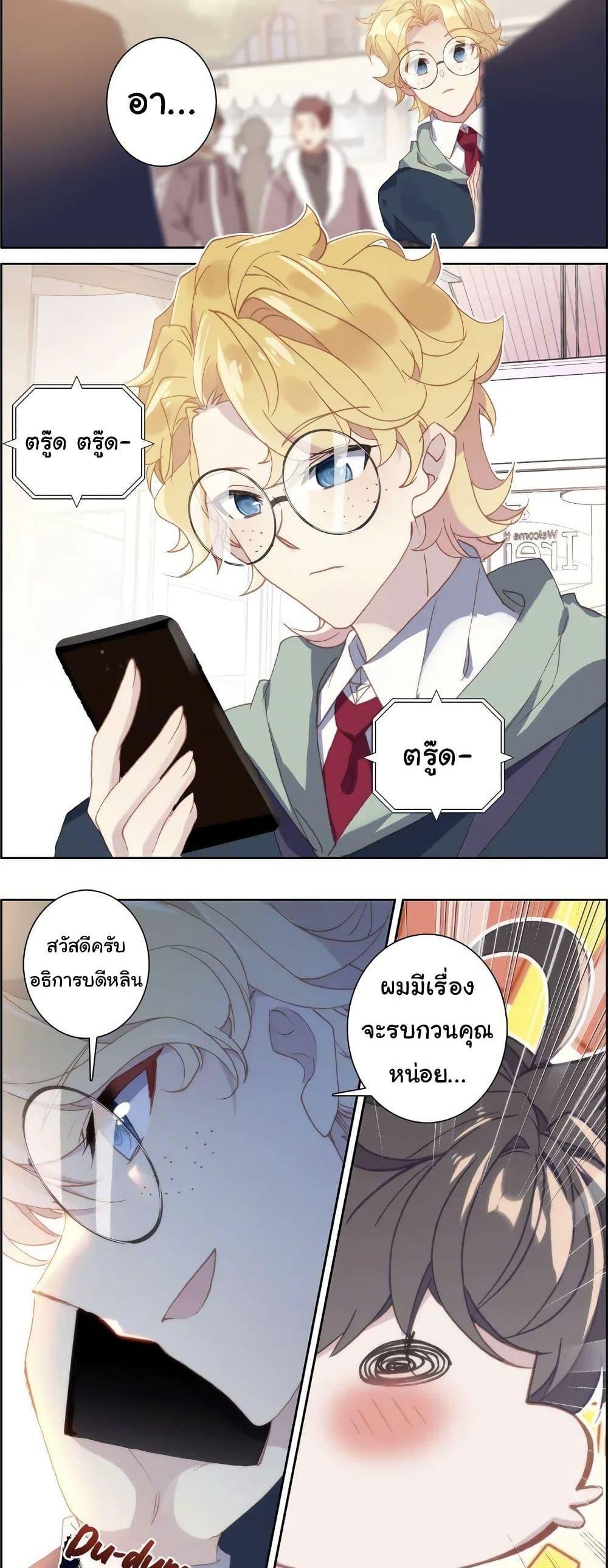 อ่านมังงะ Becoming Immortal by Paying Cash ตอนที่ 21/8.jpg