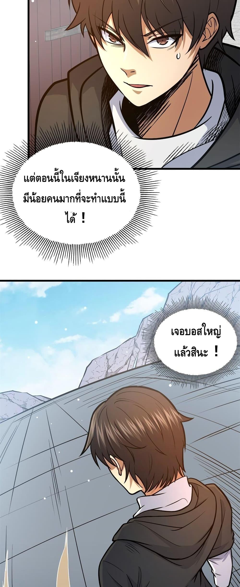 อ่านมังงะ The Best Medical god in the city ตอนที่ 134/8.jpg