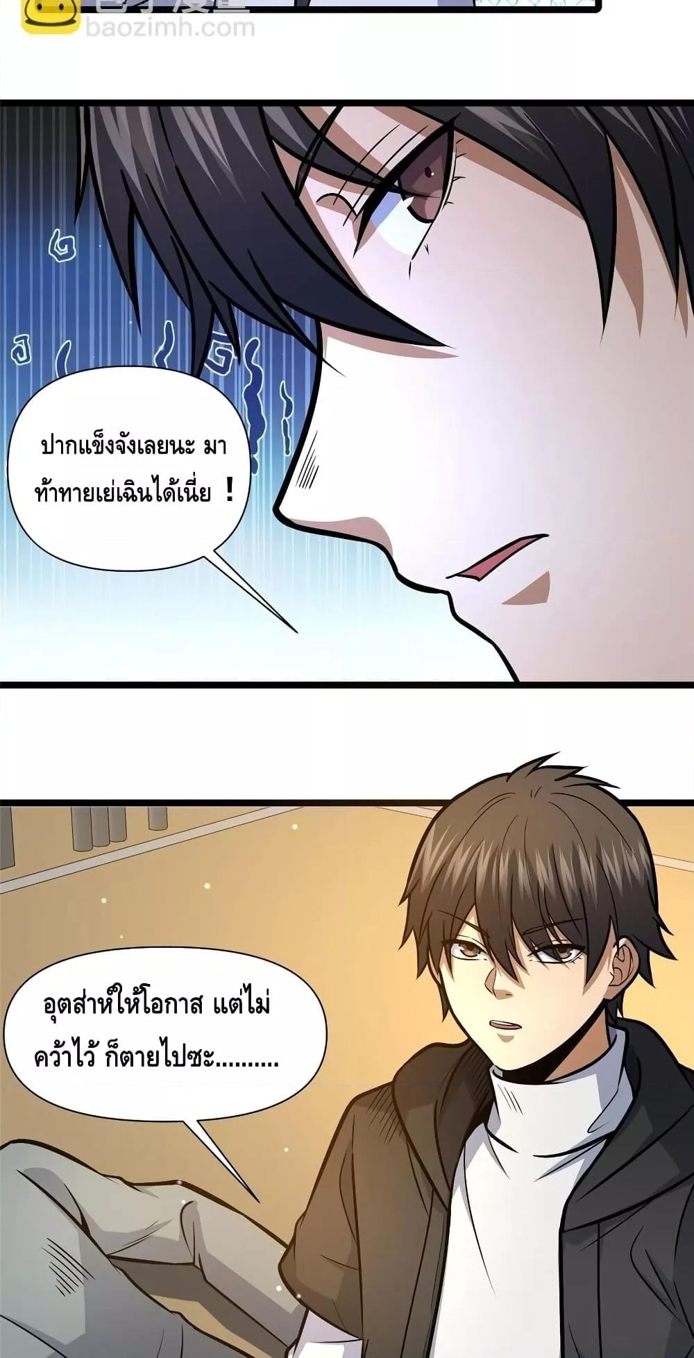 อ่านมังงะ The Best Medical god in the city ตอนที่ 137/8.jpg