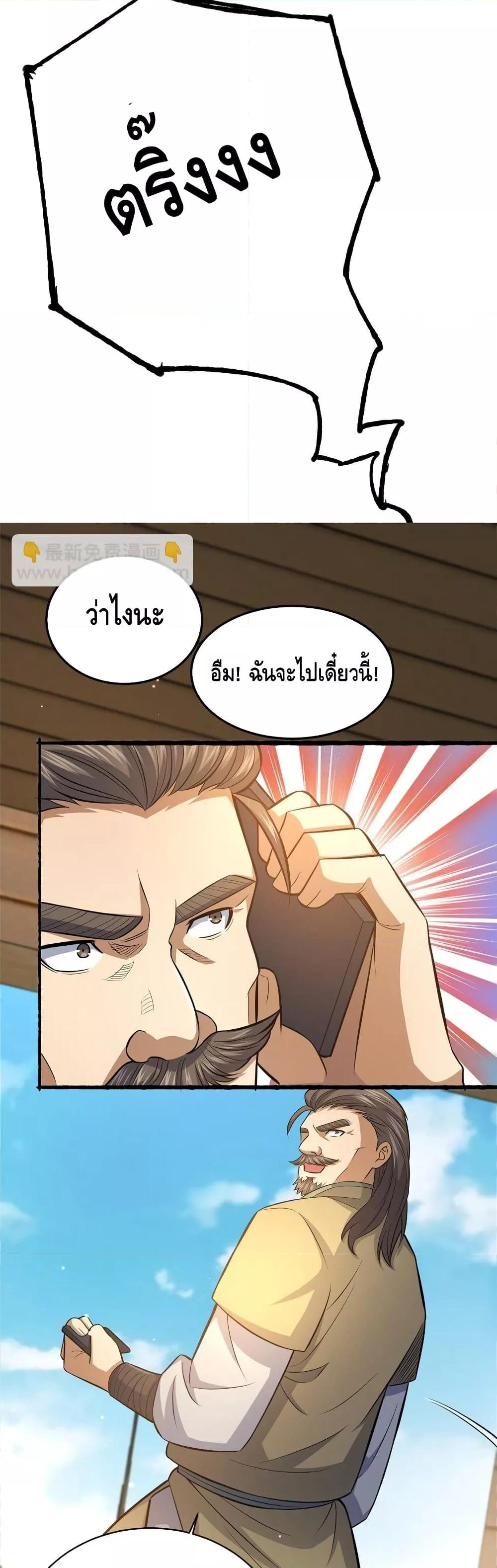 อ่านมังงะ The Best Medical god in the city ตอนที่ 156/8.jpg