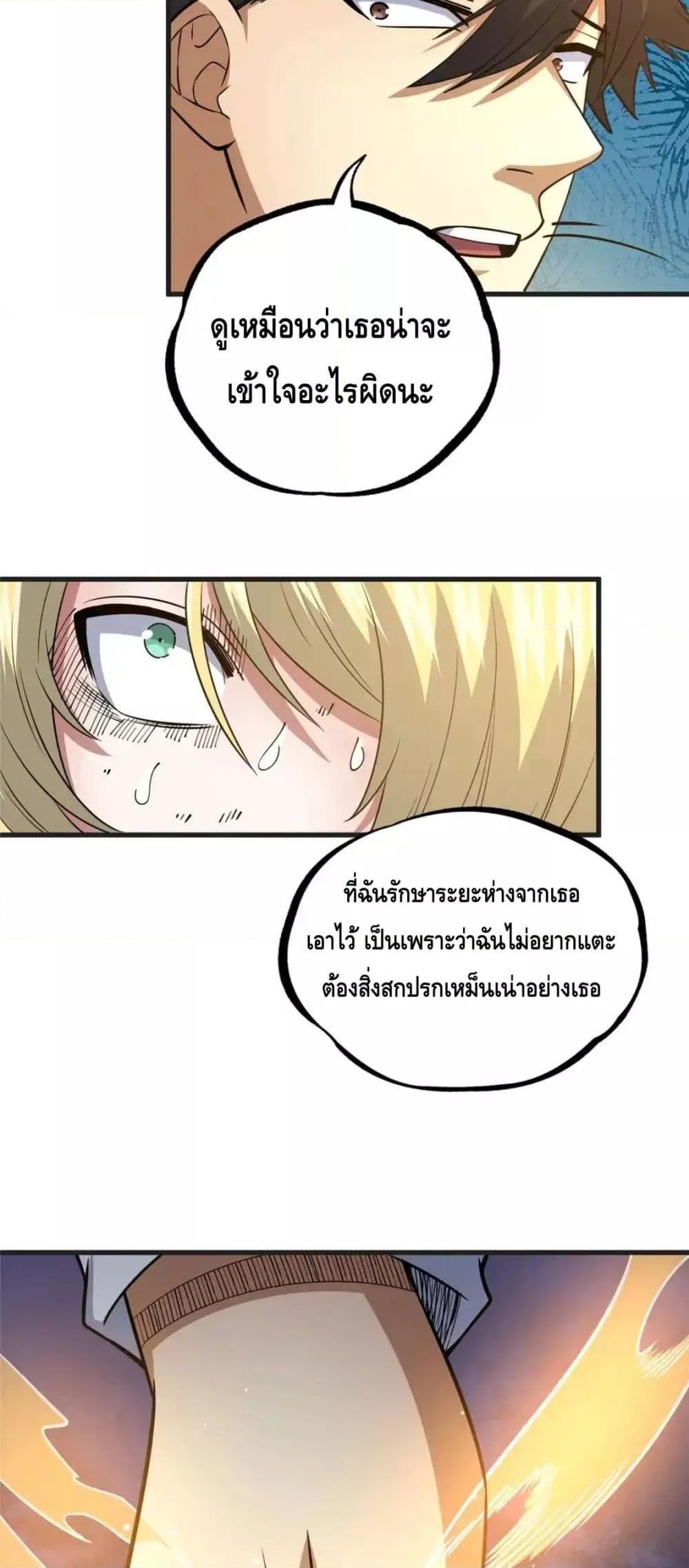 อ่านมังงะ The Best Medical god in the city ตอนที่ 122/8.jpg