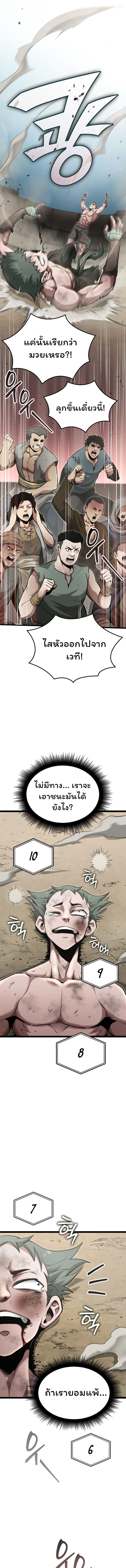 อ่านมังงะ Boxer Kali ตอนที่ 8/8.jpg